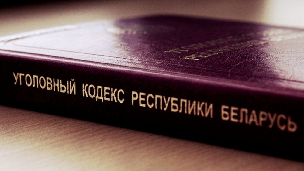 Уголовно Процессуальный Кодекс Республики Беларусь 2016 Года