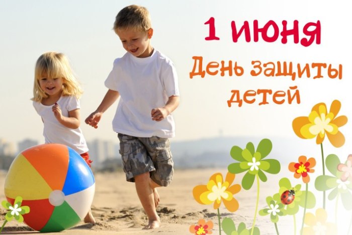 Конкурсы для детей ко дню защиты Конкурсы для детей ко дню защиты