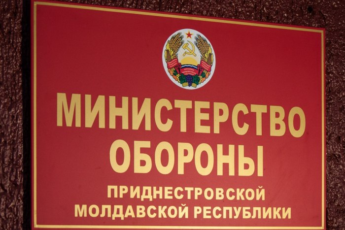 Полковник Обручков назначен новым министром обороны Приднестровья