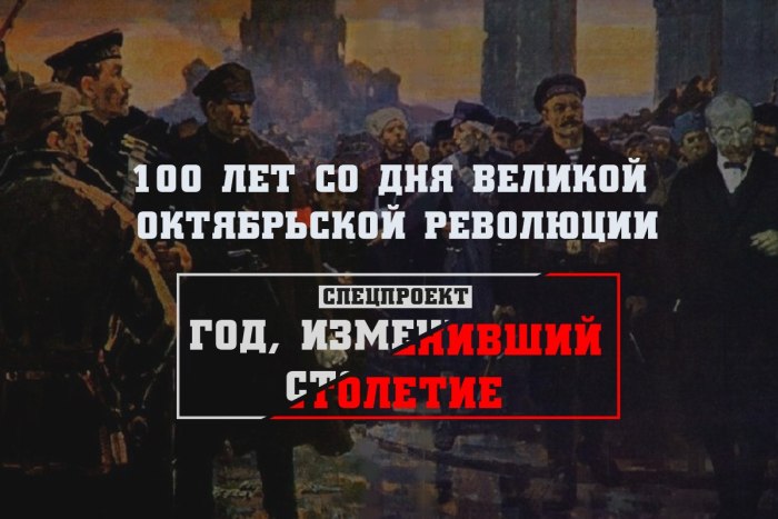 Дата великой революции. Октябрьская революция 1917. Достижения Октябрьской революции. С днем Октябрьской революции. День 7 ноября 100 лет.