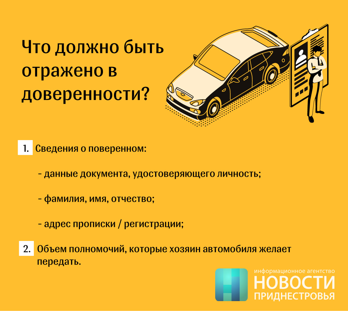 Что нужно знать при покупке/продаже автомобиля? | Новости Приднестровья