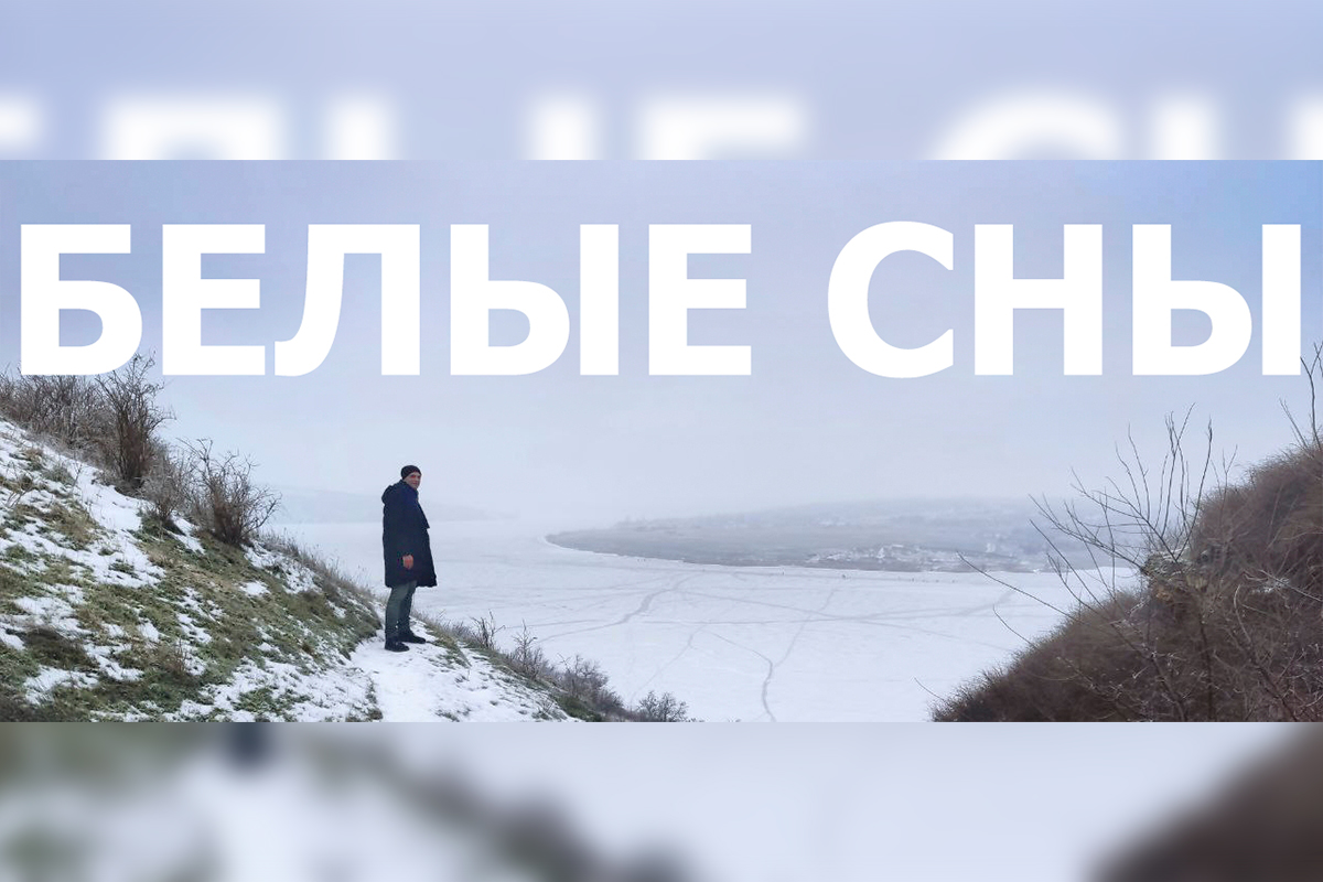 belye_sny.jpg