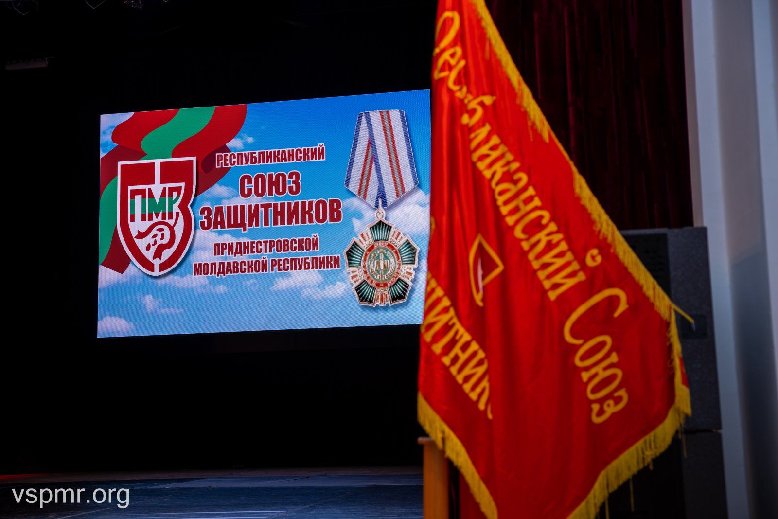 Фото: пресс-служба Верховного Совета ПМР