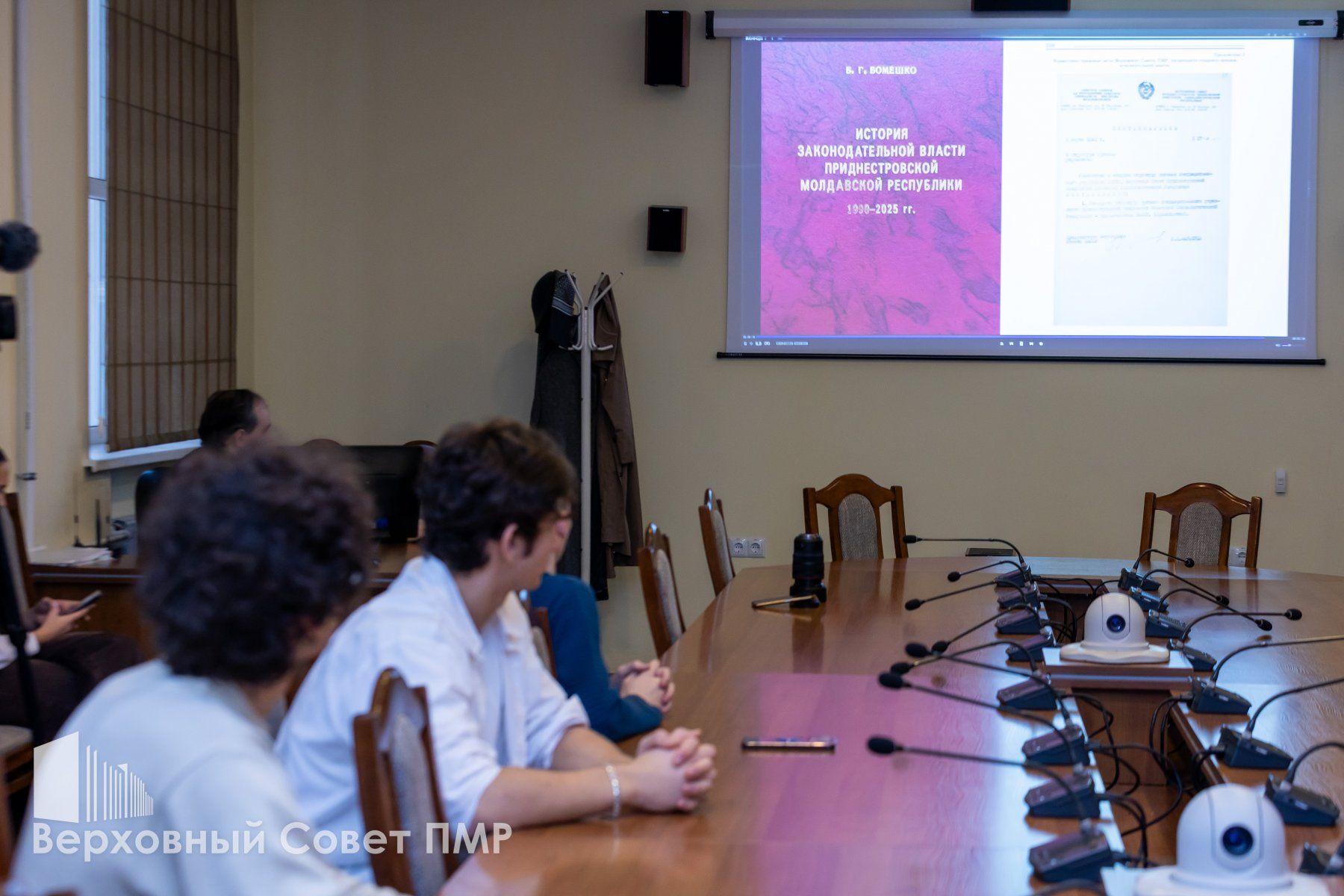 Фото: пресс-служба Верховного Совета ПМР