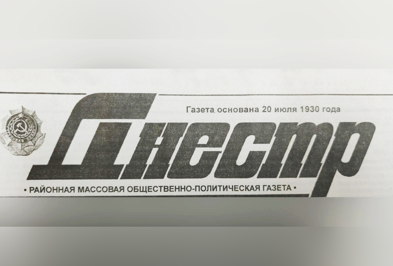 Фото: госадминистрация Каменского района и города Каменка