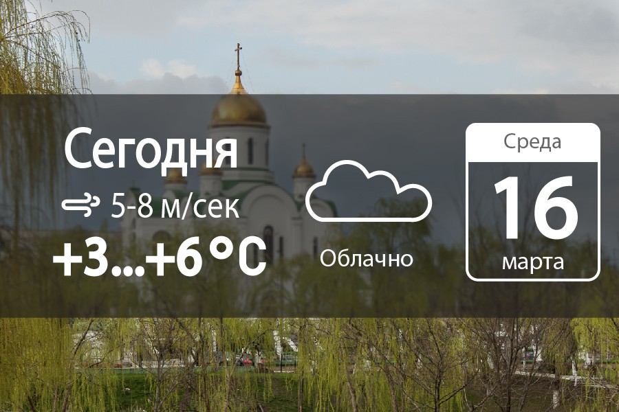 До +16 градусов — прогноз по Кыргызстану с 14 по 22 марта