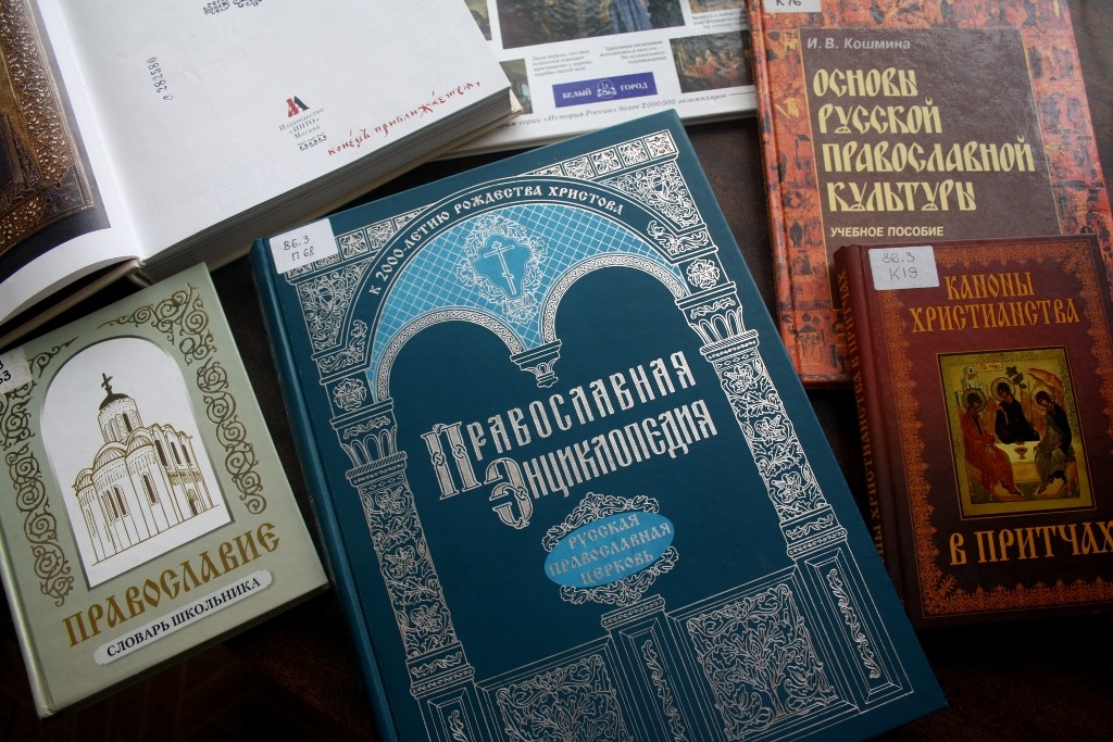 Обложка православной книги