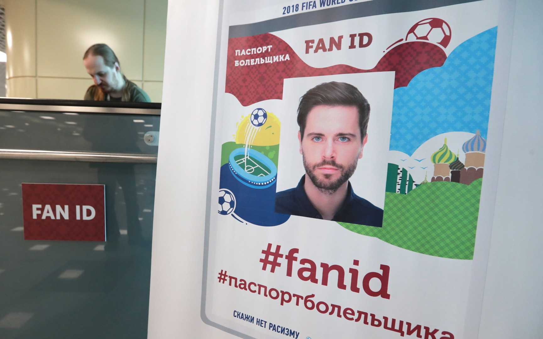 Карта fan id