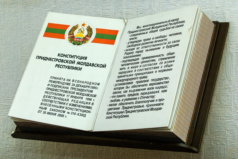 Реферат: Политика Приднестровской Молдавской Республики