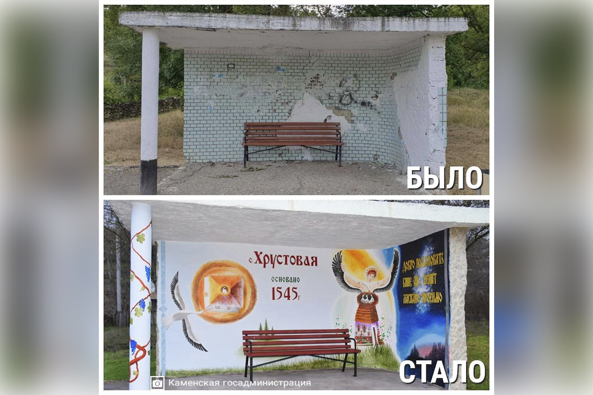 Фото: Каменская госадминистрация