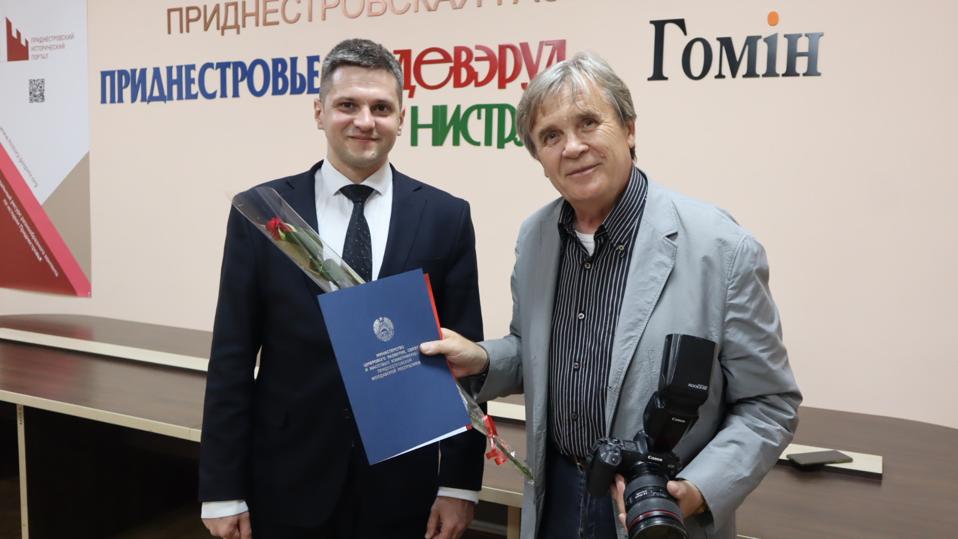 Фото: Минцифры ПМР