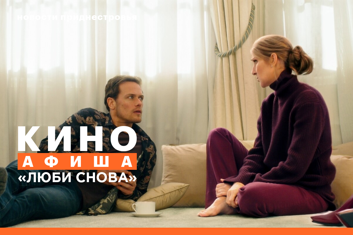 Киноафиша: «Вызов» - первый фильм, снятый в космосе | Новости Приднестровья