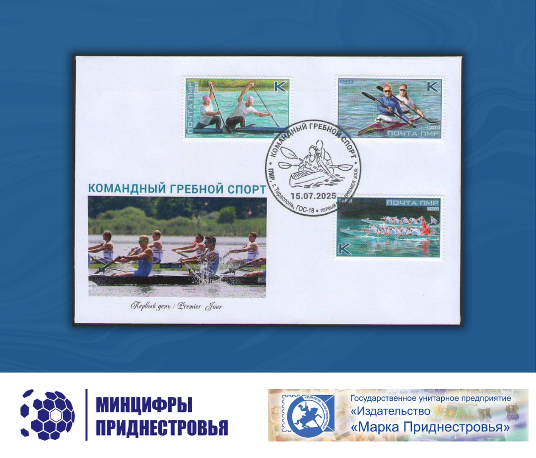 Фото: Минцифры ПМР