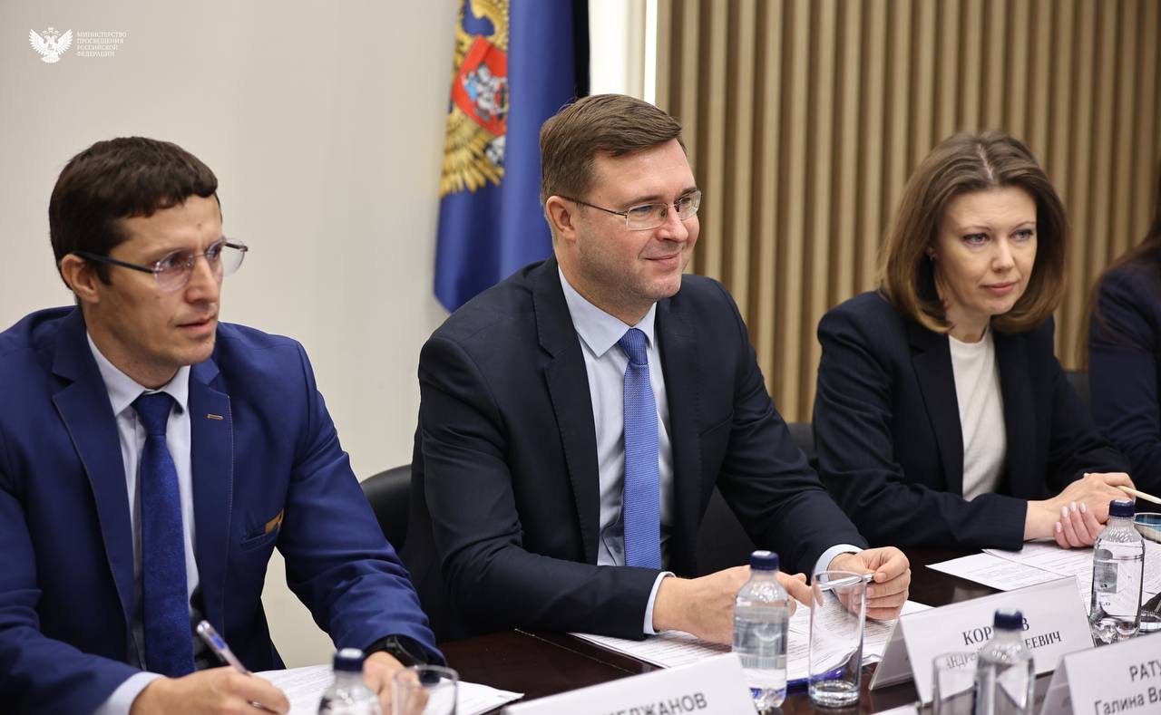 Фото: Минпросвещения РФ