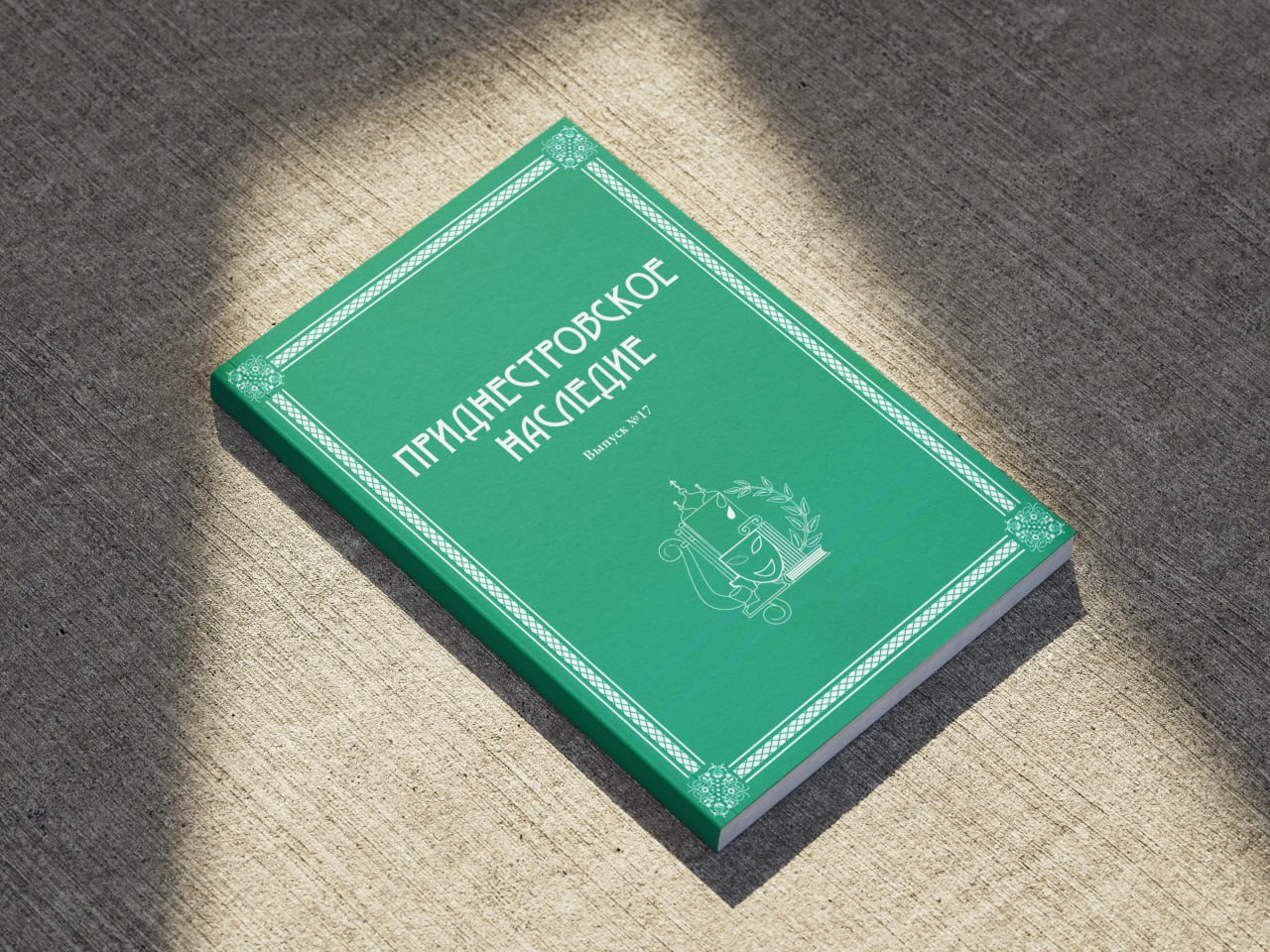 Фото: t.me/historypmr