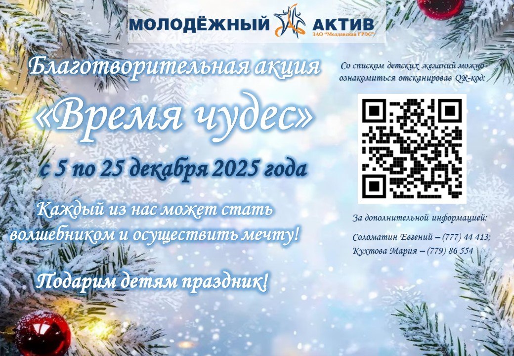 Фото: t.me/moldgres