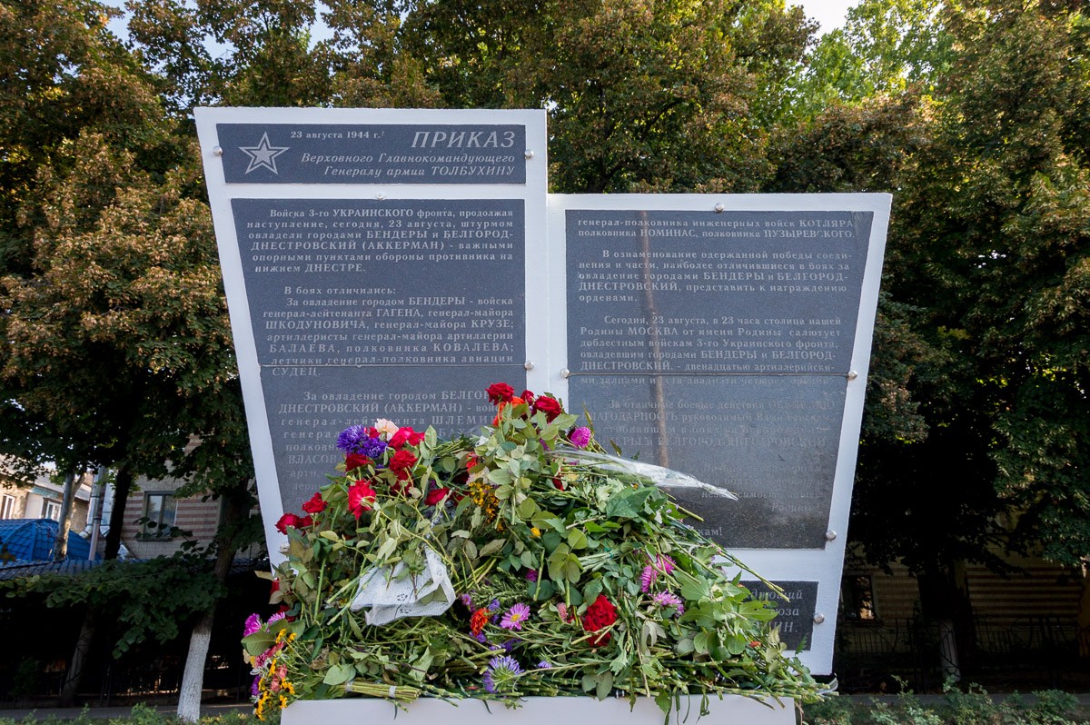 Жизнь бендеры. Освобождение города Бендеры. Бендеры парк Победы. Стихи о городе Бендеры.