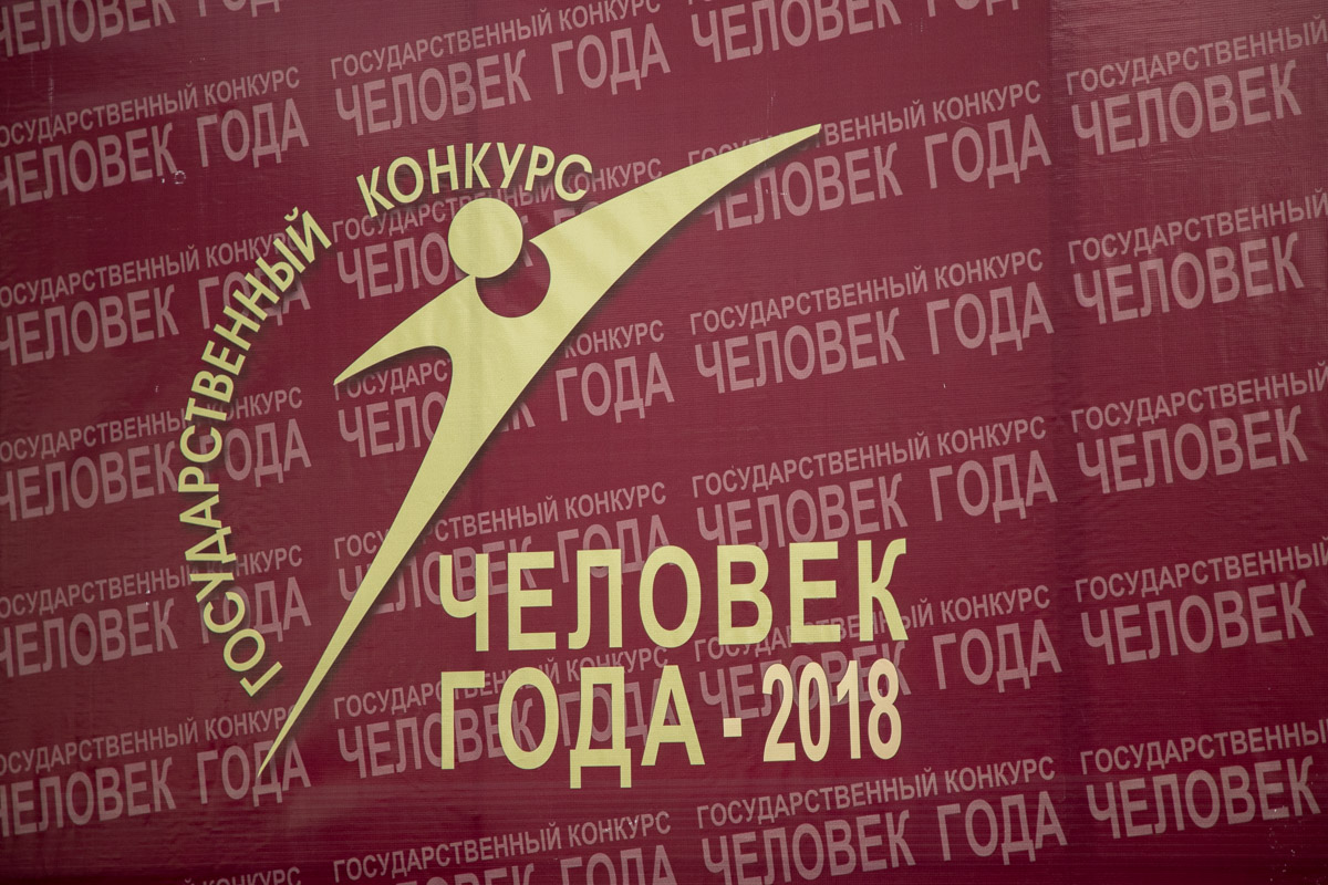 Сайт конкурс государственной. Человек года награда. Лауреаты XXII Пушкинского конкурса.