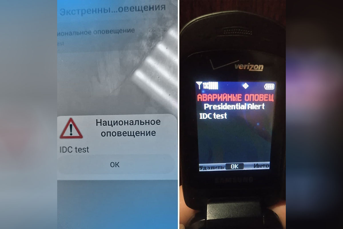 IDC тестирует новую систему оповещений | Новости Приднестровья