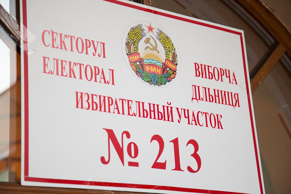 Избирательные участки Приднестровья.