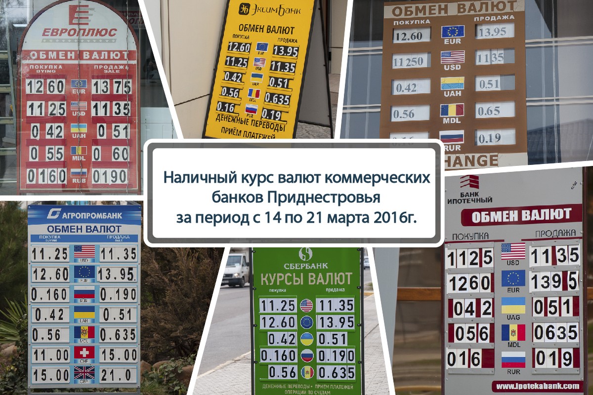 Тирасполь обмен валют в купить биткоины за киви рубли на