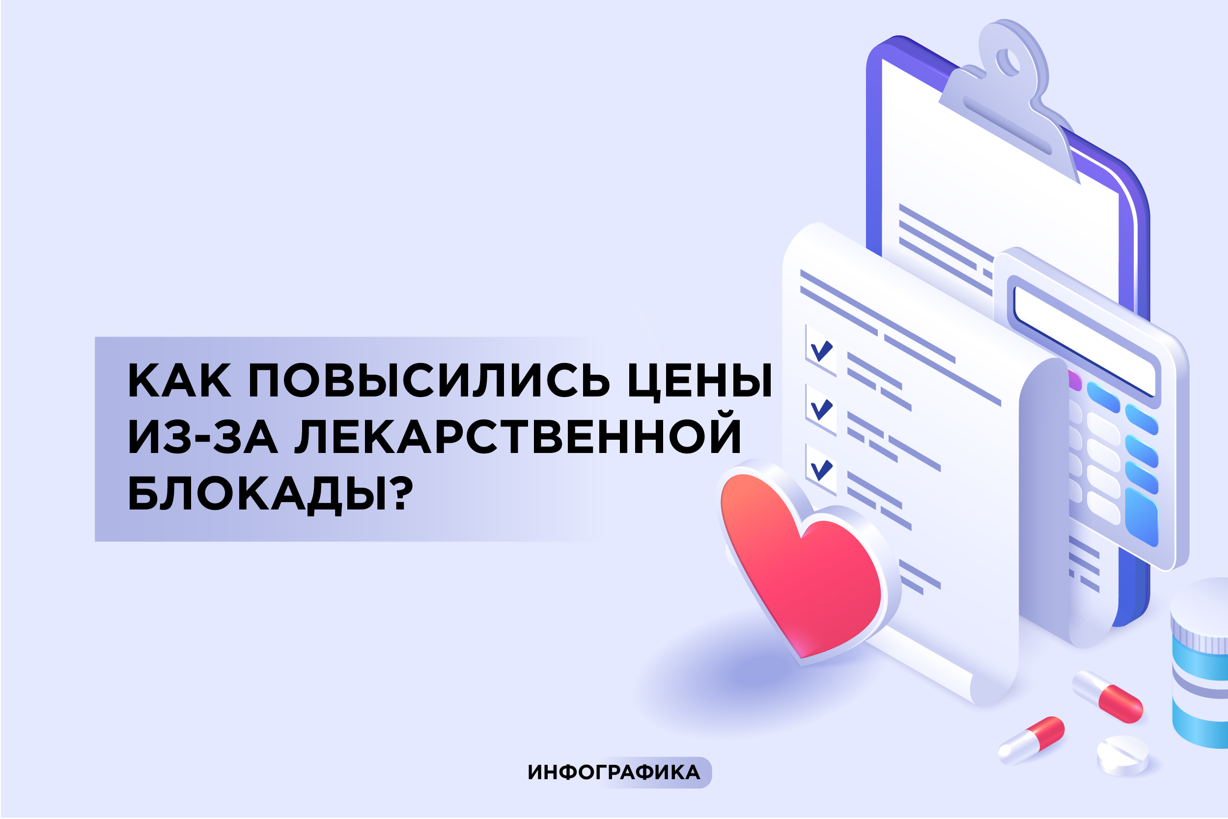 50 скидка на лекарства. Провизор аптека ПМР. Блокада ПМР лекарства. Поиск лекарств в аптеках Приднестровья. Ищу лекарство.