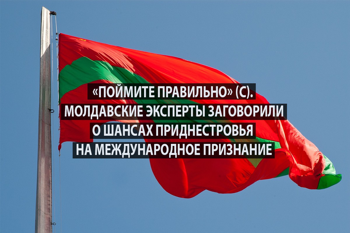 Тирасполь. Шанс. Молдавские признания девушке. Молдавский флаг и отказ от него в Приднестровье.