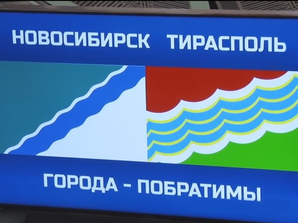 Побратимы барнаула. Города побратимы Новосибирска. Госадминистрация Тирасполь. Новосибирск и Харьков города побратимы. Поздравление городу побратиму.