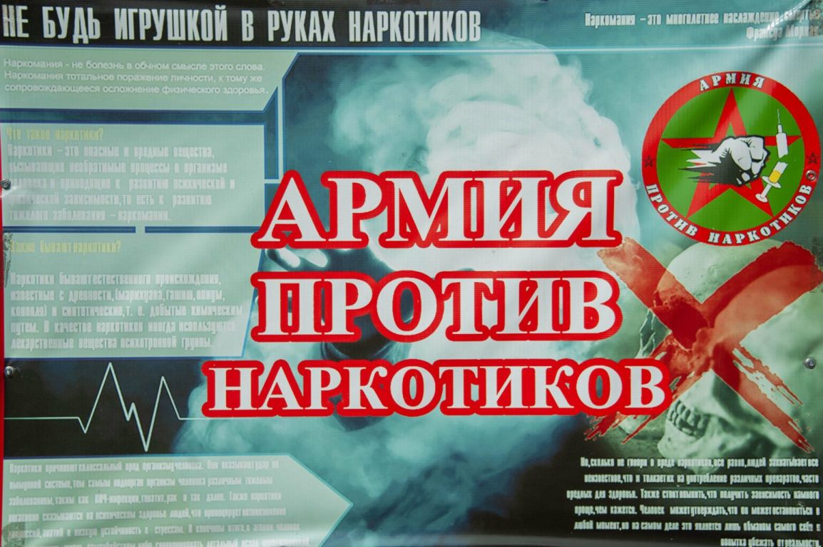 Минобороны запустило акцию «Армия против наркотиков!» | Новости  Приднестровья