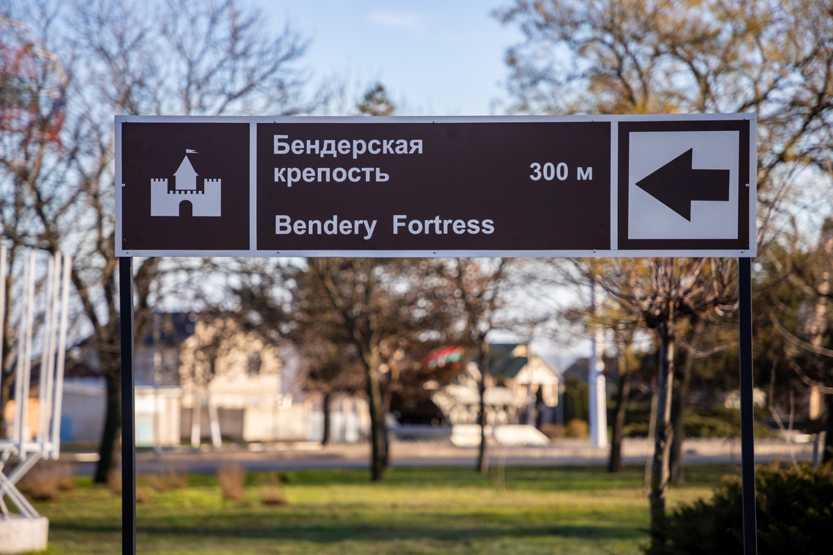 В Бендерах устанавливают туристические указатели | Новости Приднестровья