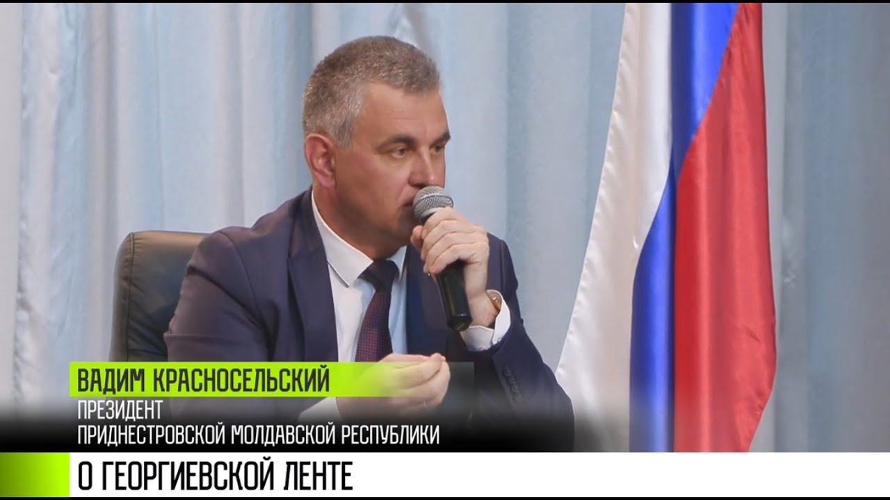 Президент о Георгиевской ленте и мире