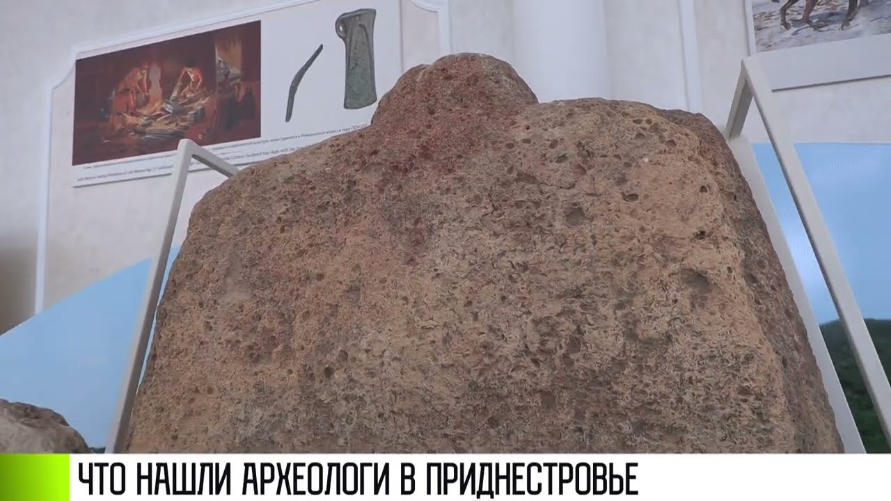 Что нашли археологи в Приднестровье