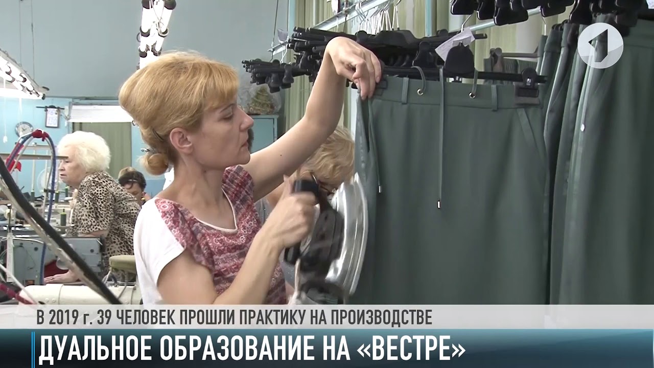 Нужны рабочие. «Вестра» и дуальное образование