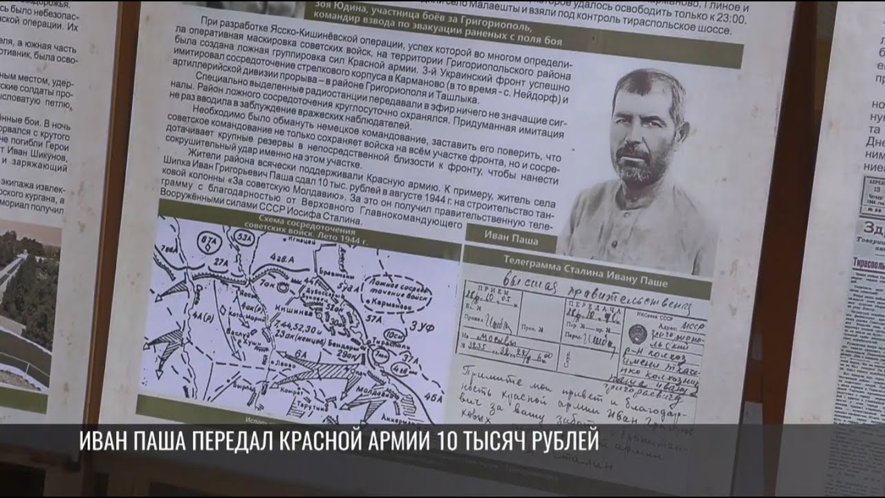 Иван Паша, танки и телеграмма от Сталина. История прапрадеда Алины Слепнёвой