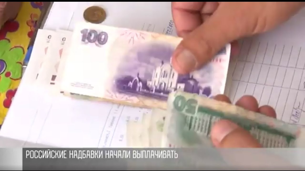 В Приднестровье выдают российские надбавки