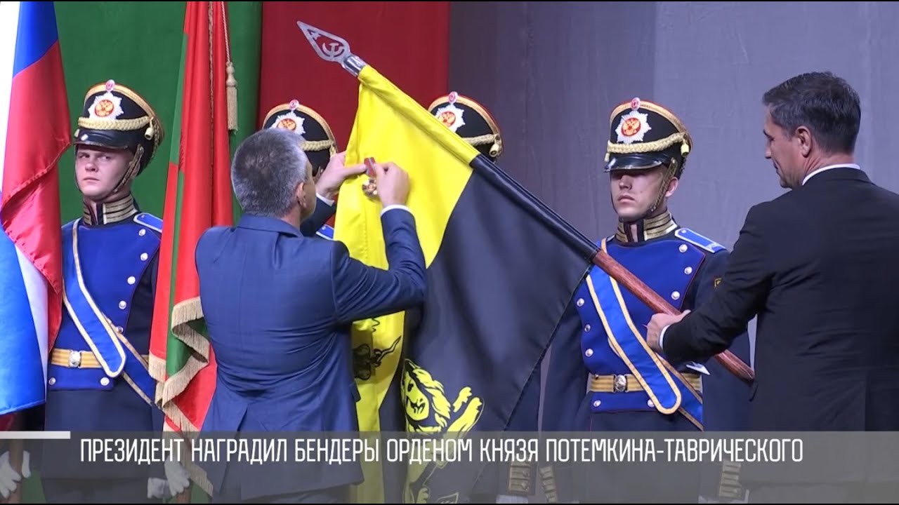 Орден Потёмкина для Бендер