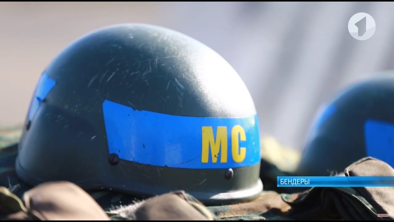 Миротворческой операции в Приднестровье - быть!