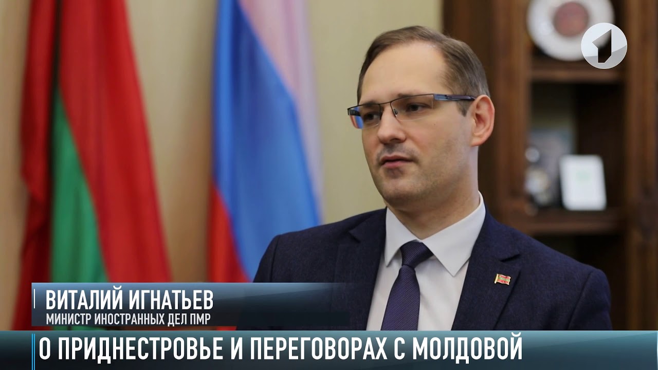 Глава МИД ПМР: «С Москвой у нас системные контакты»