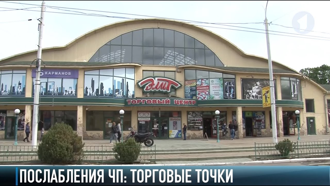 Послабления ЧП: как в районах?