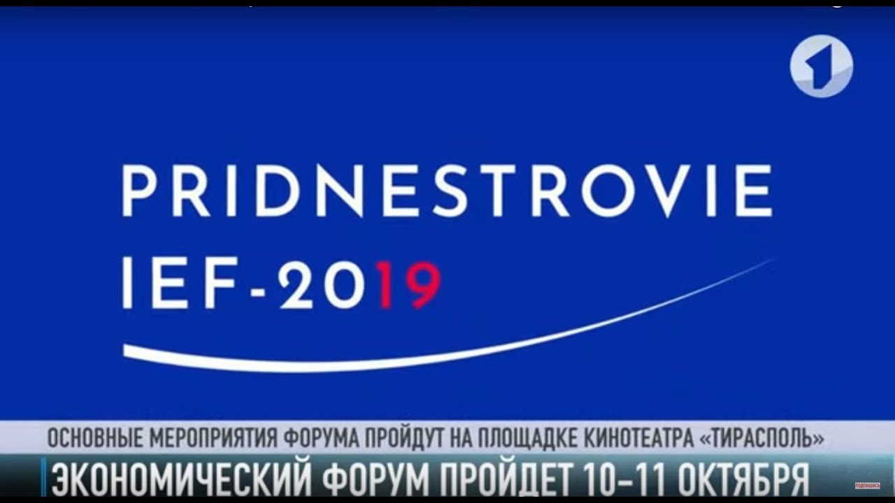 До старта экономического форума – меньше недели