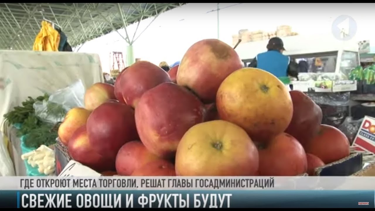 Свежие овощи и фрукты будут