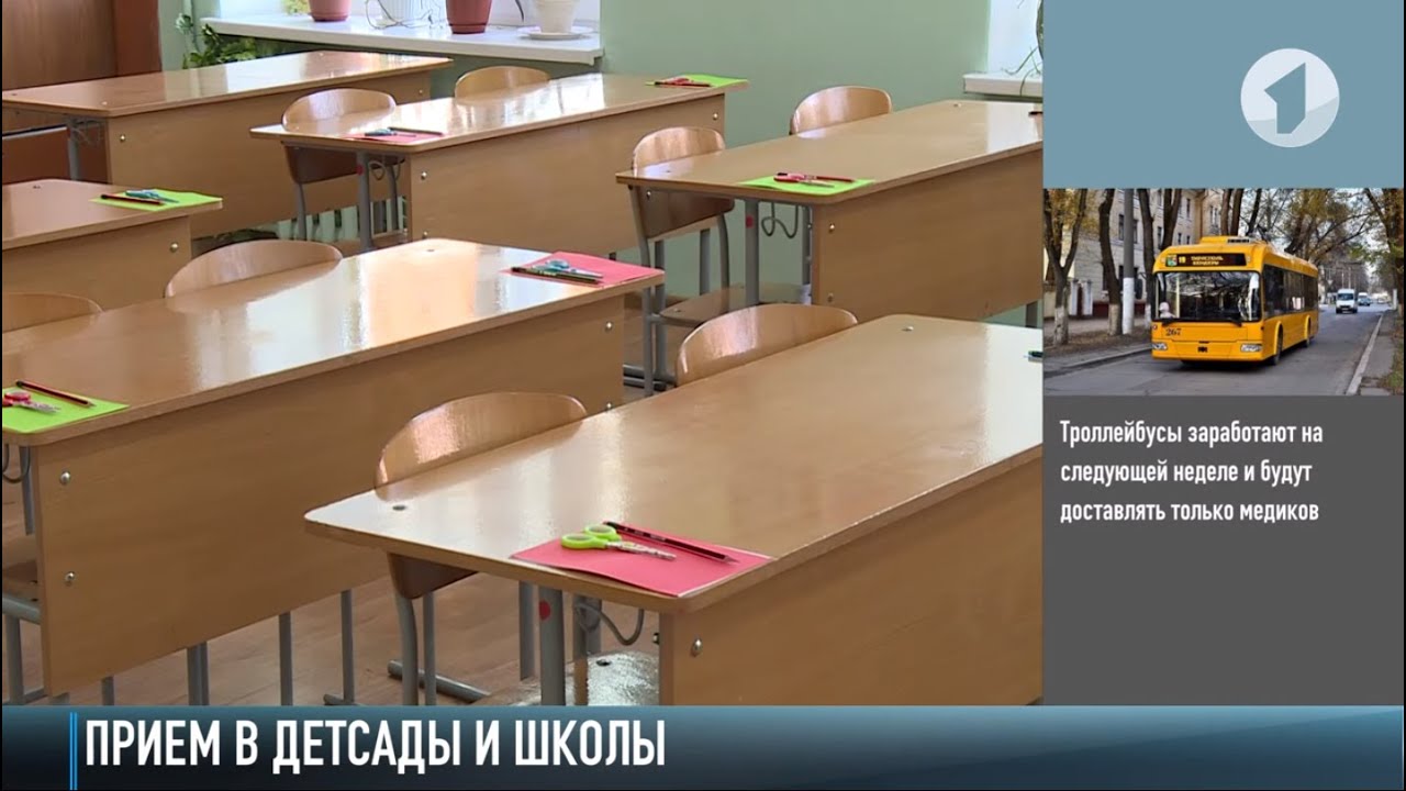 Приём в детсады и школы: как подать документы?