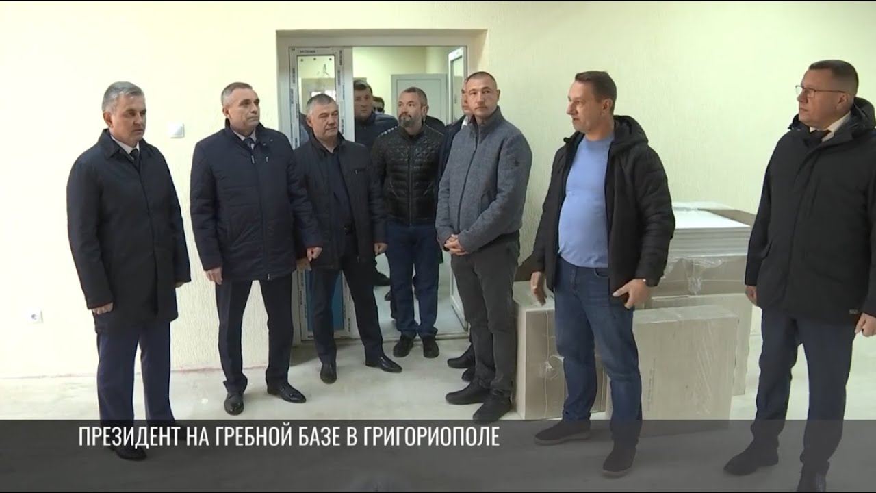 Новая гребная база в Григориополе