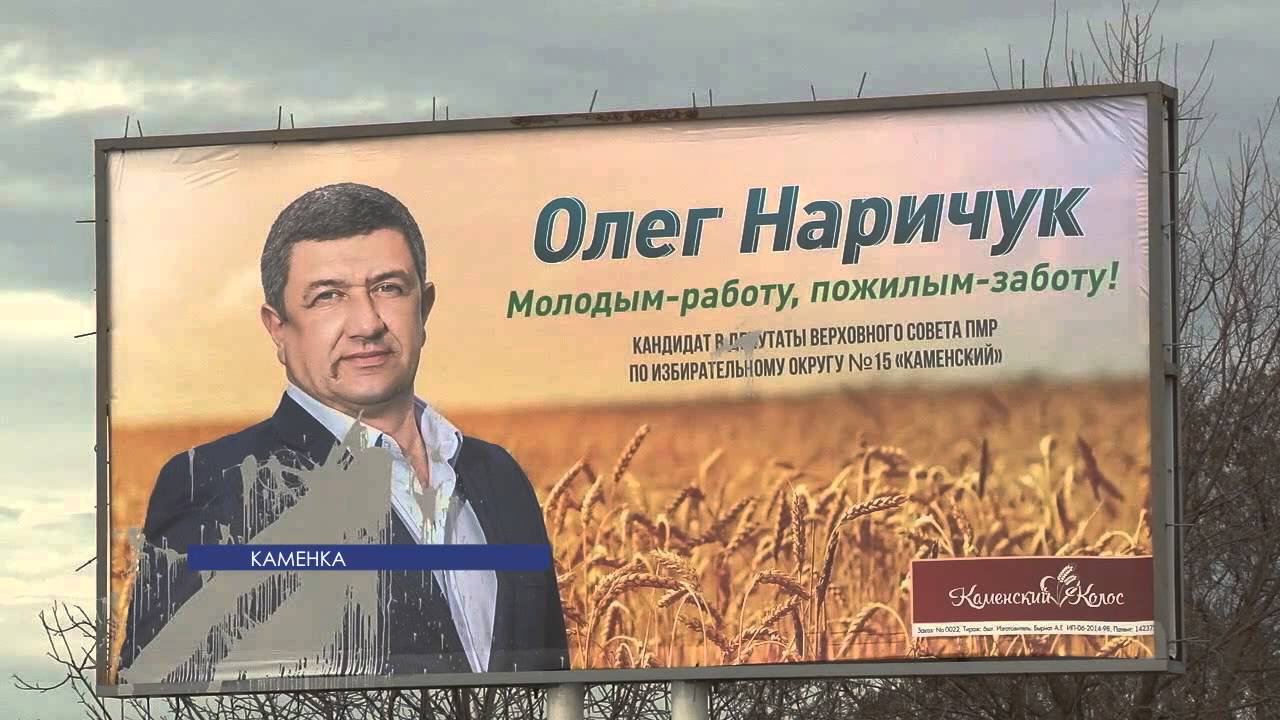 Порча баннеров и агитационных материалов