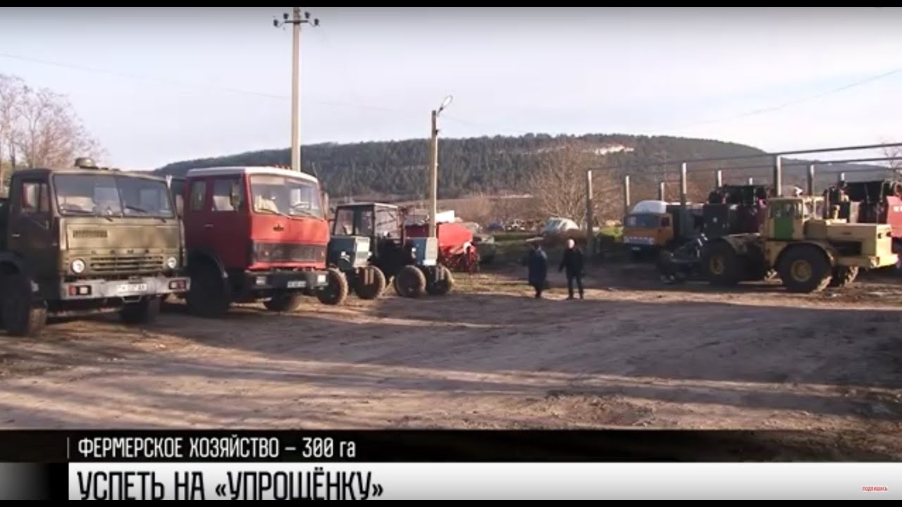 «Упрощёнка» для фермера из Каменки