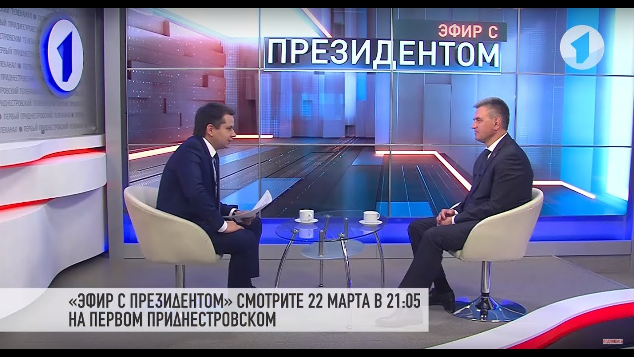 «Эфир с Президентом». Уже в эту пятницу