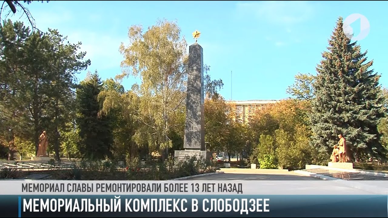 Каким будет новый мемориал в Слободзее?