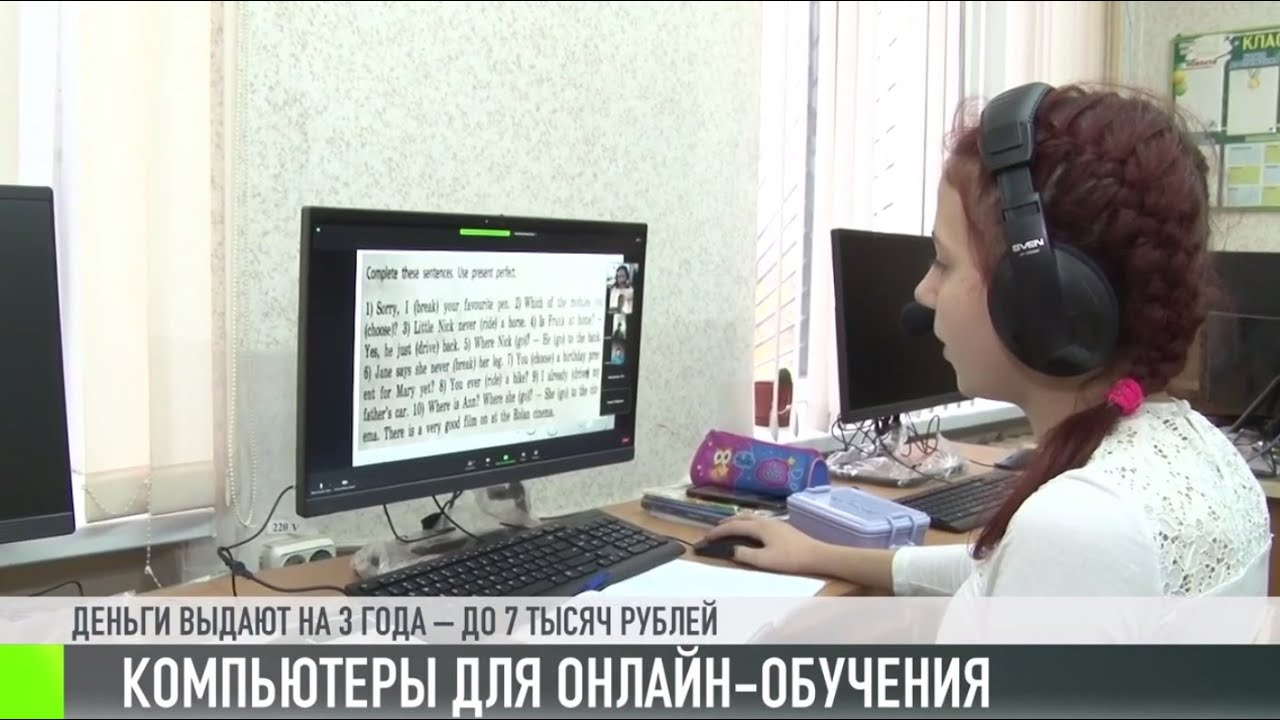 Льготный кредит на компьютер: как получить?