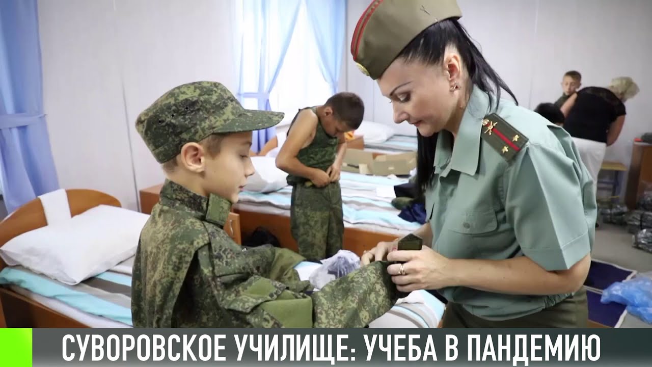 Суворовское училище: COVID-реалии