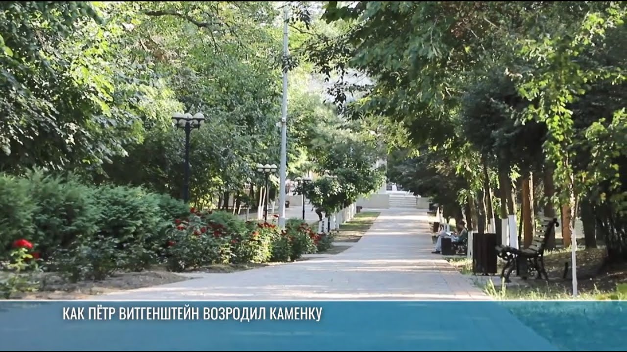 Парк Витгенштейна, склеп и курорт у Днестра: факты о Каменке